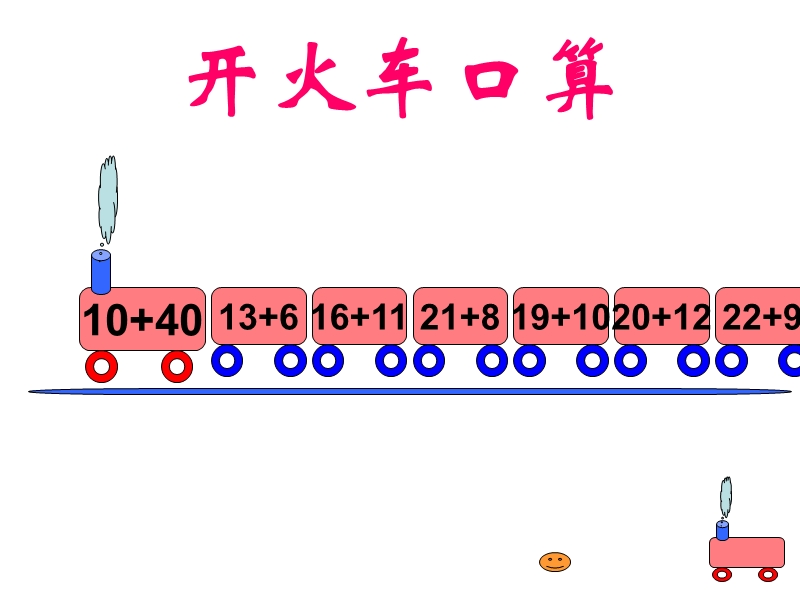 一级数学发新书课件.ppt_第3页