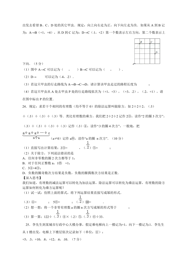 2018--2019学年 年七年级数学上期中试题含答案解析.doc_第3页