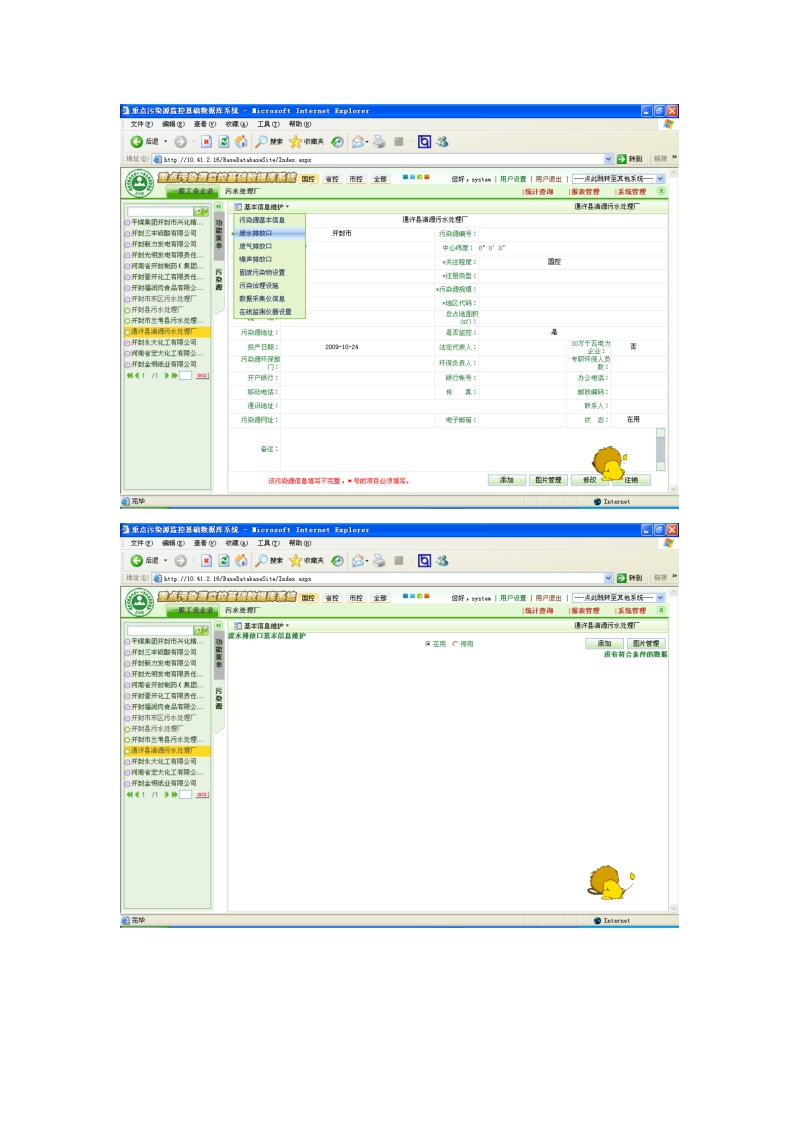 交大长天软件使用说明.doc_第3页