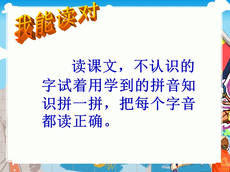 《做早操》ppt课件.ppt_第3页