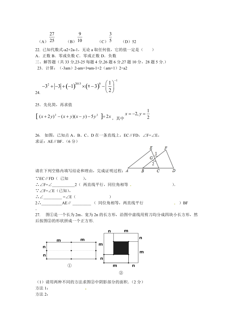 2018-2019学年七年级 数学上期中试题含答案.doc_第3页