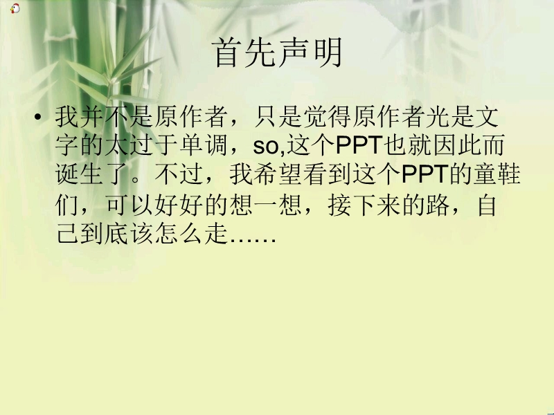 一位非常牛逼的前辈高考经验  改编.ppt_第2页