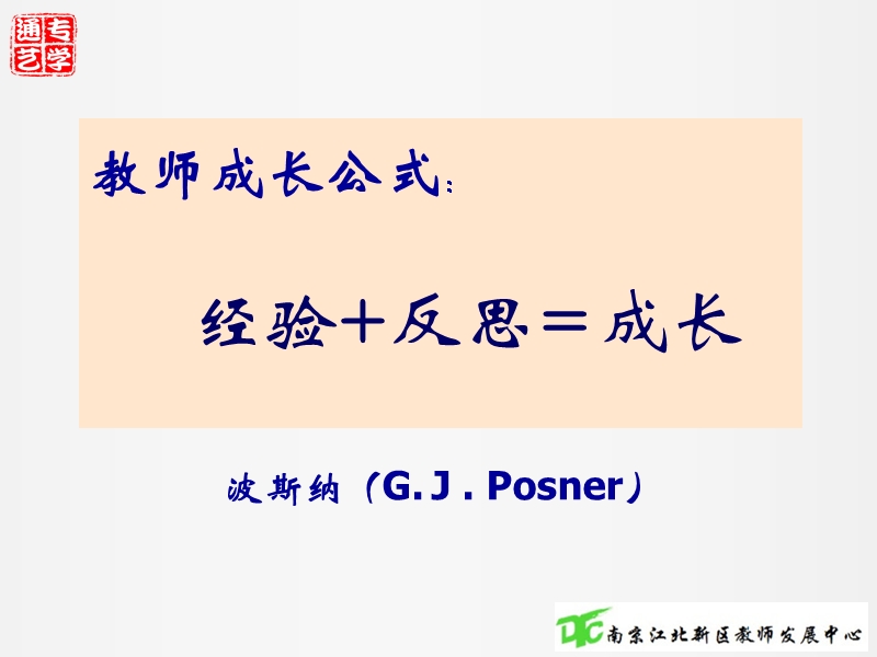 《聊聊听说评磨课》邵学森.ppt_第3页