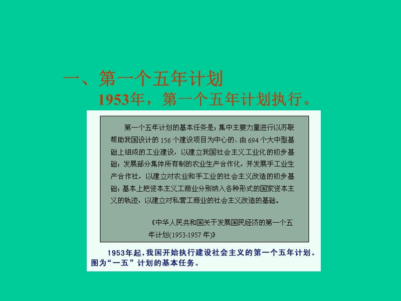 《工业化的起步》课件.ppt_第3页