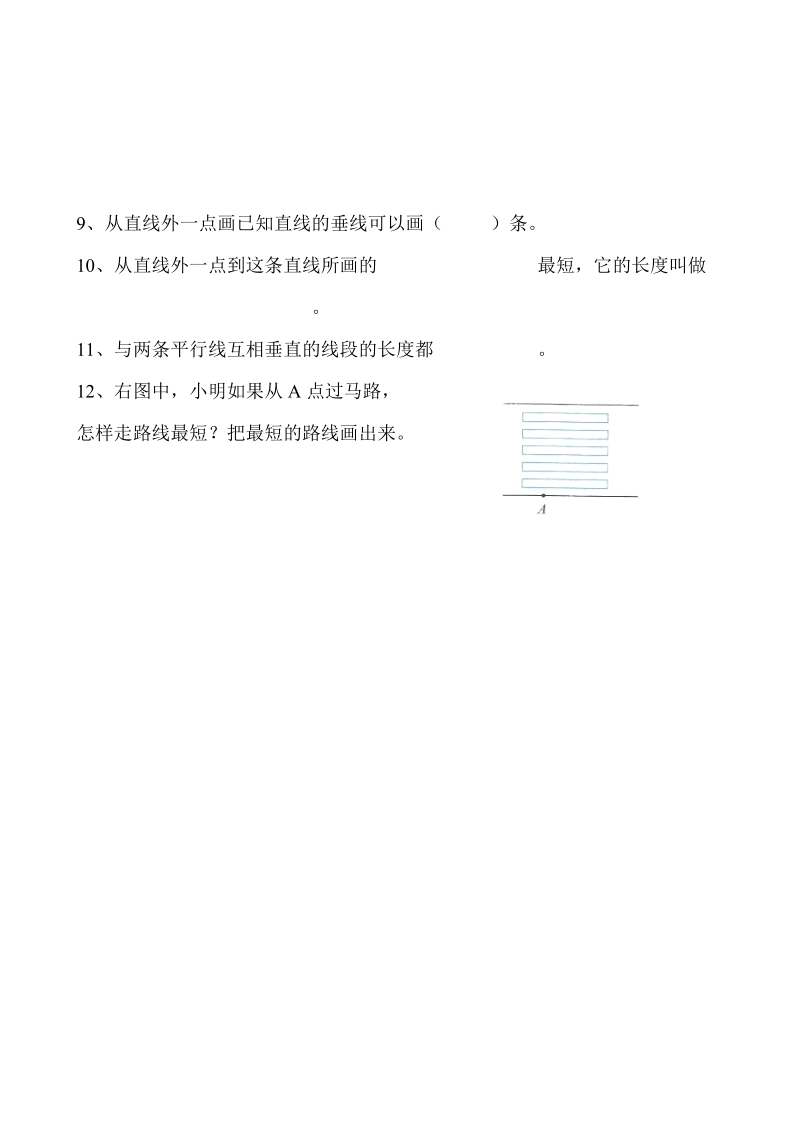 201 8-2019学年人教版四年级数学上第5-6单元重点复习题.doc_第2页