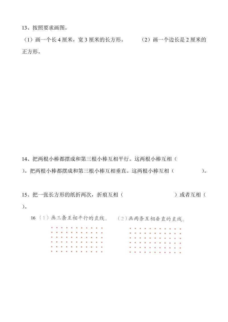 201 8-2019学年人教版四年级数学上第5-6单元重点复习题.doc_第3页