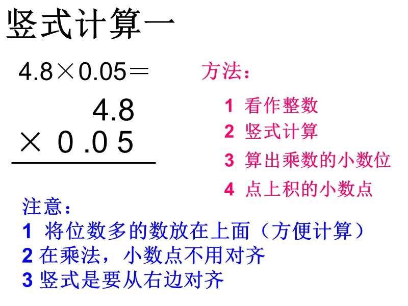 2018—2019学年全册五年级数学上册总复习课件.ppt_第3页