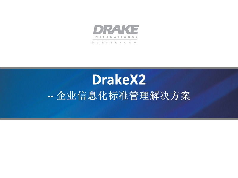 drake presentation德雷克x2eri.pptx_第1页