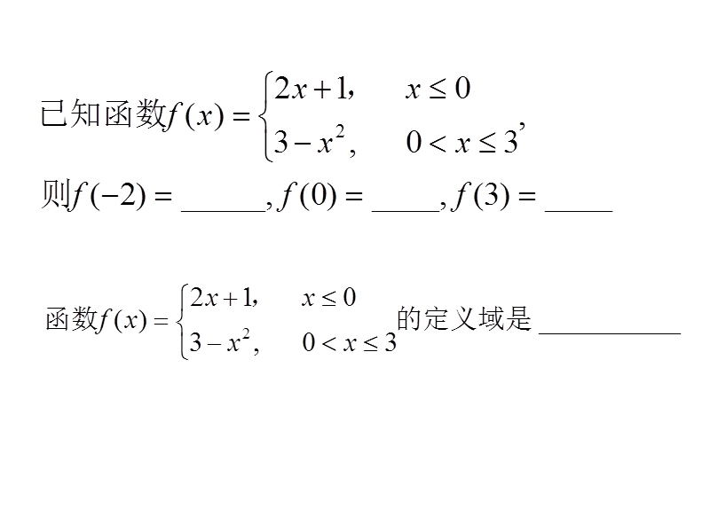 二次函数的最值.ppt_第1页