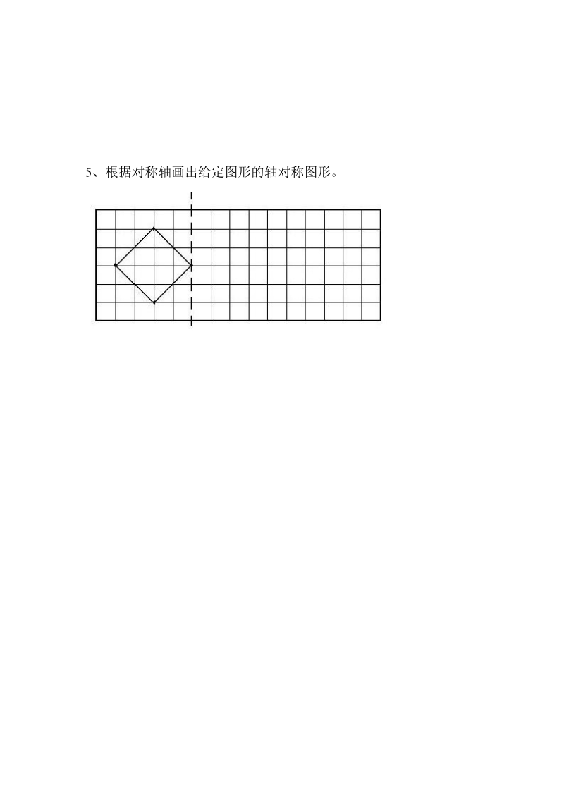 2018-2019学年六年级上册数学复习——圆的认识（二）.doc_第2页