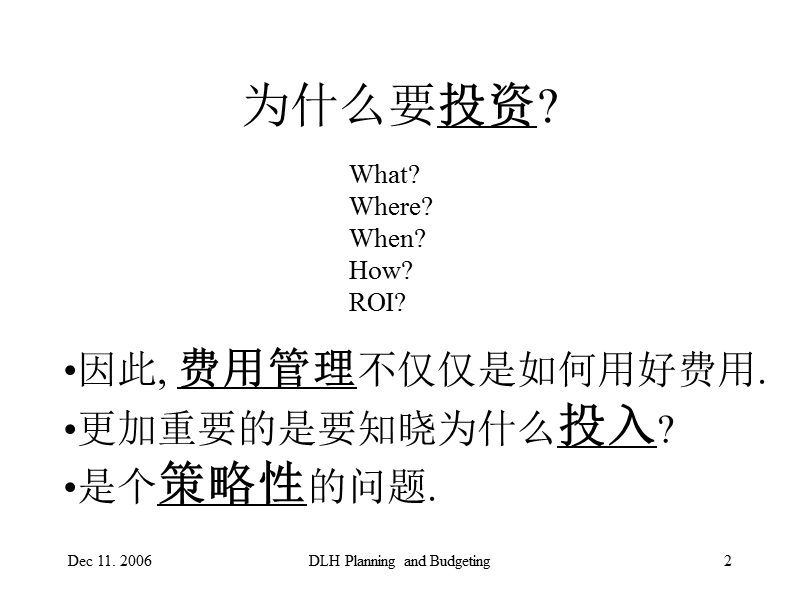 dec 11. 2006 dlh planning and budgeting.ppt_第2页