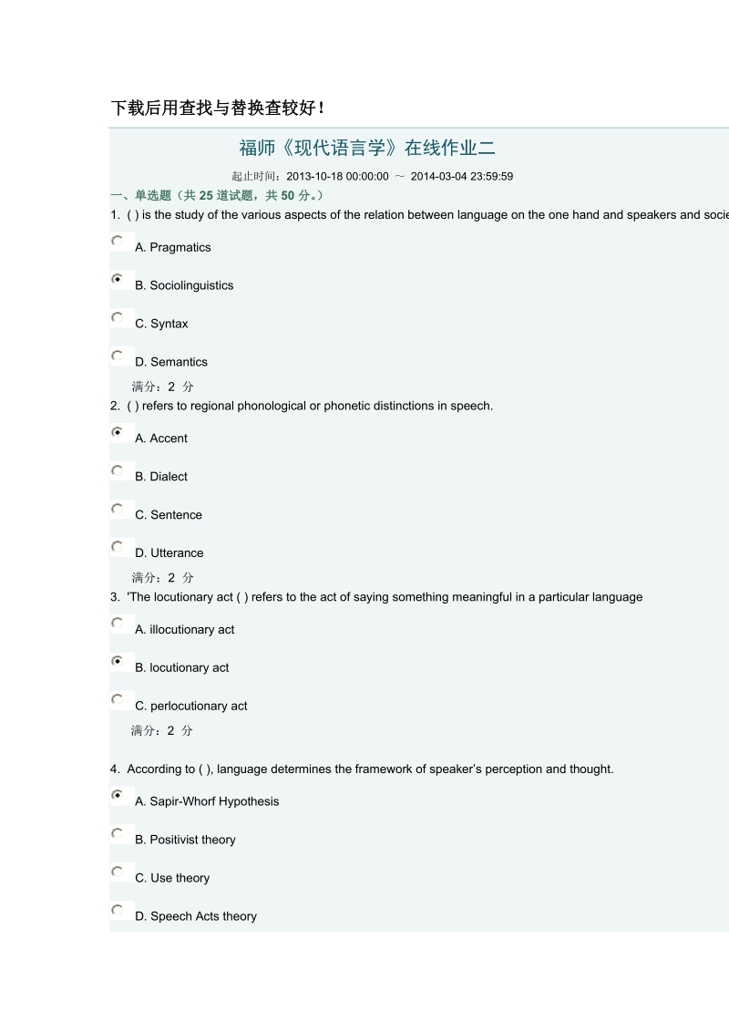 下载后用查找与替换查较好！.doc_第1页