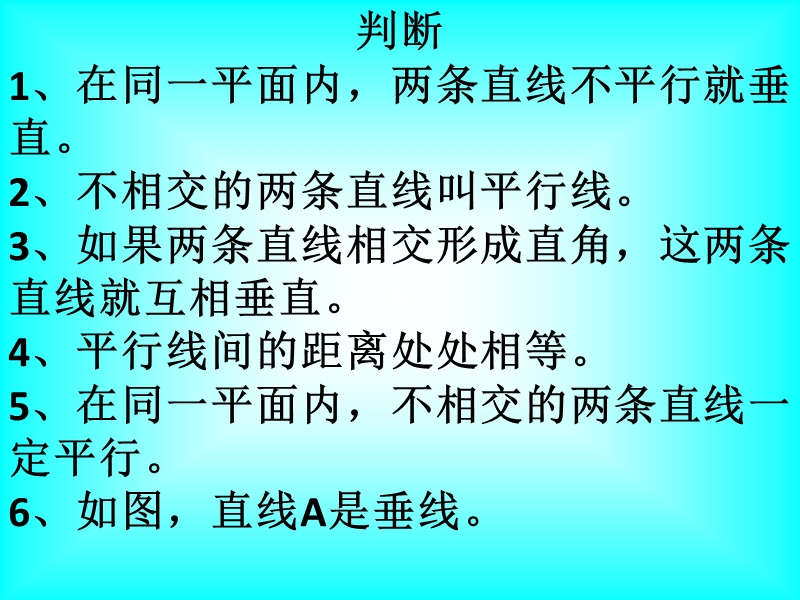 201 8-2019学年人教版四年级上《平行四边形和梯形》期末复习课件.ppt_第3页