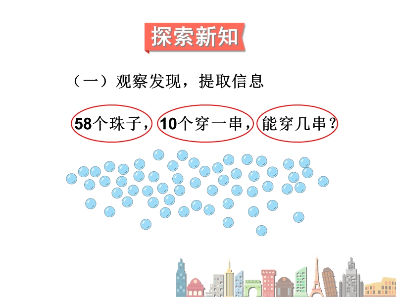 小学一年级数学下册课件《解决问题 》.ppt_第3页