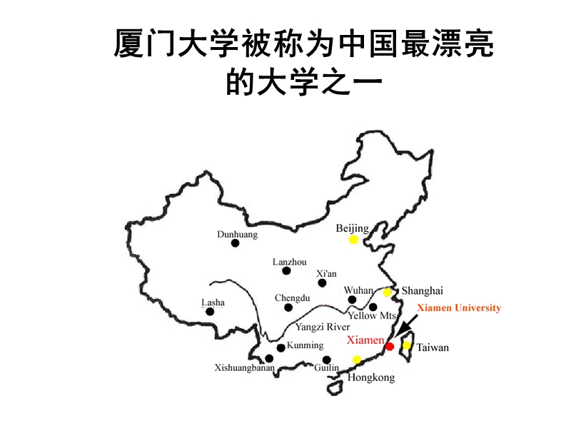 厦门大学材料学院简介.ppt_第2页