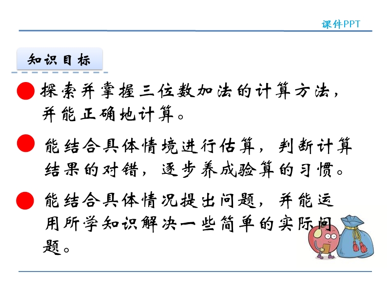 北师大版小学二年级数学下册课件《十年的变化》.ppt_第2页