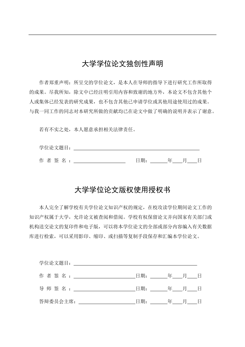 苯乙烯环氧化催化剂制备和环氧苯乙烷生产过程优化研究.doc_第2页