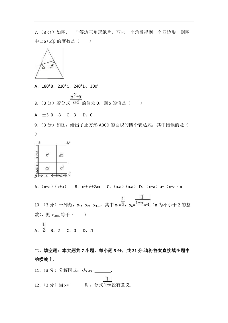 2 018-2019学年八年级上学期期末质量检测数学试题（含答案）.doc_第2页