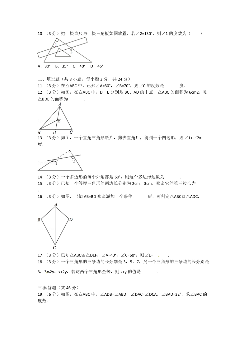 2 018-2019 学年八年级上第一次月考数学试卷含解析.doc_第2页