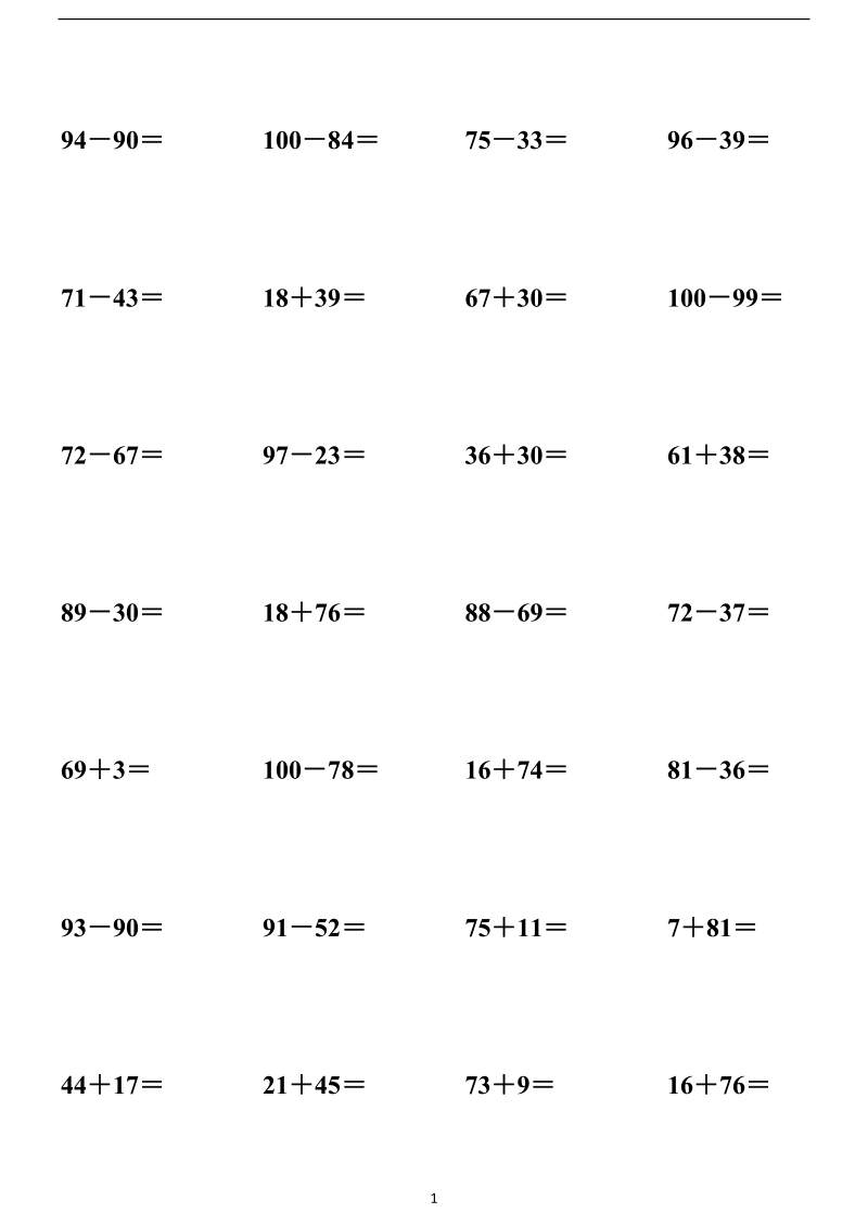 100以内加减法竖式计算.doc_第1页