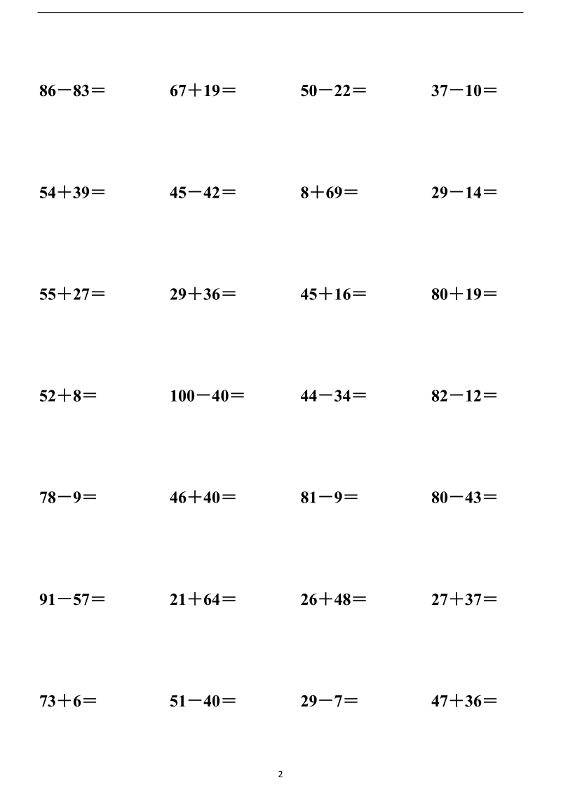 100以内加减法竖式计算.doc_第2页