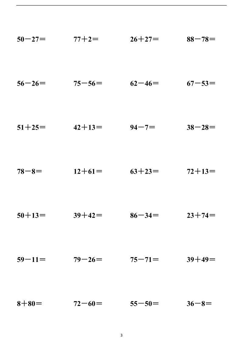 100以内加减法竖式计算.doc_第3页