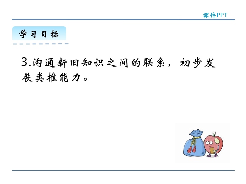 北师大版小学二年级数学上册课件《一共有多少天》.ppt_第3页