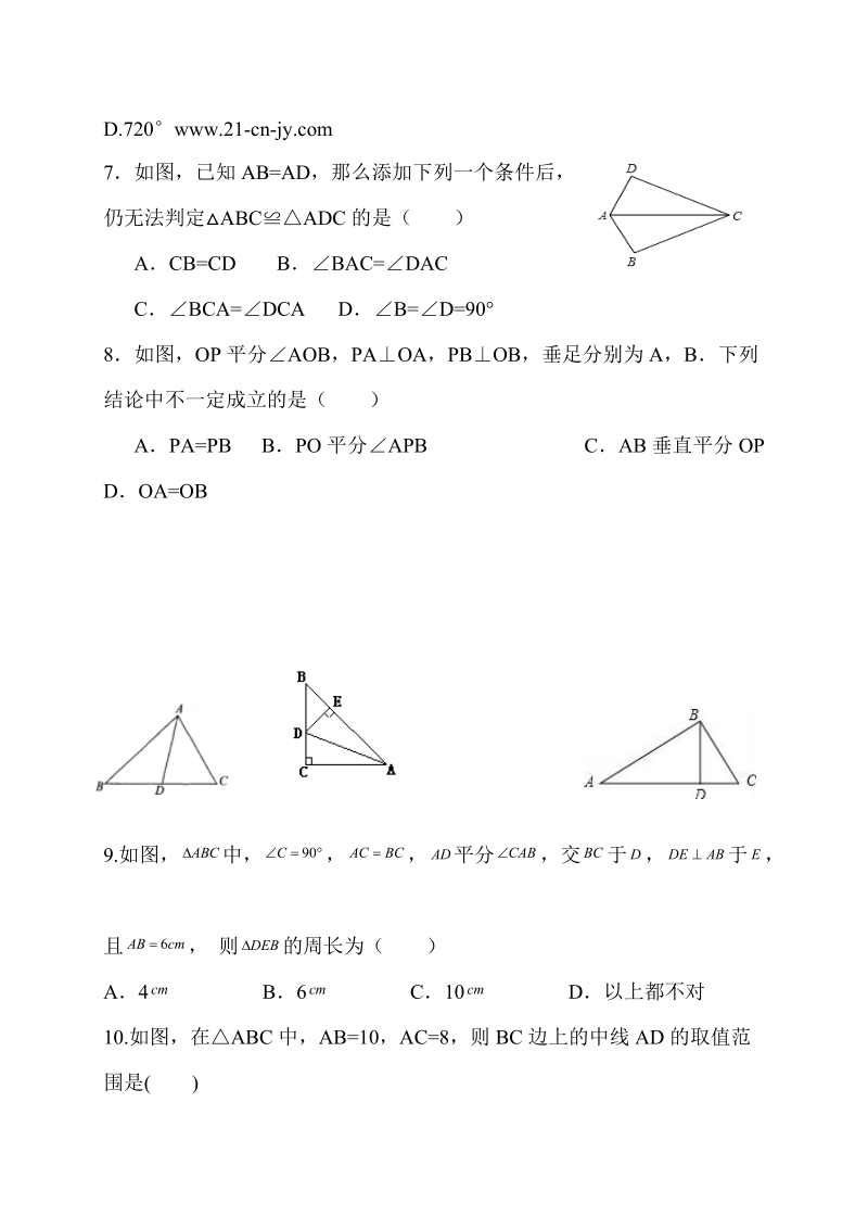 2 018-2019 学年 八年级11月月考数学试题含答案.doc_第2页