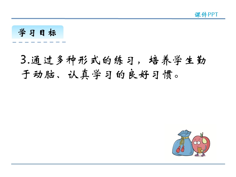 北师大版小学二年级数学上册课件《有多少点子》.ppt_第3页