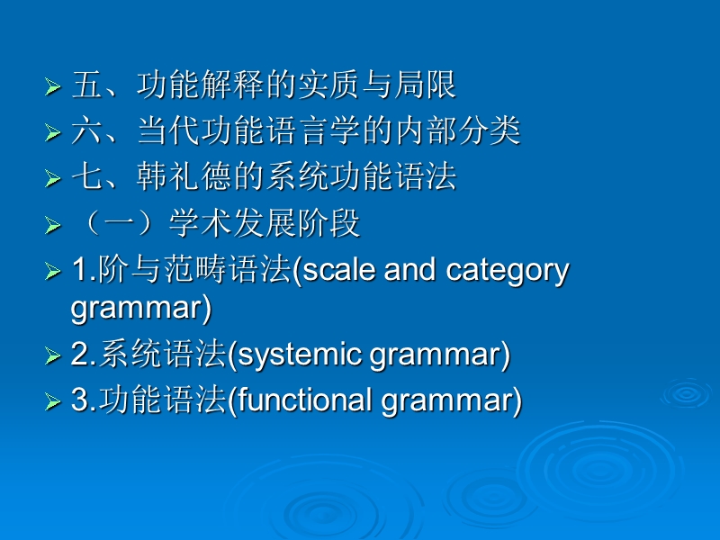 交叉语言学.ppt_第3页