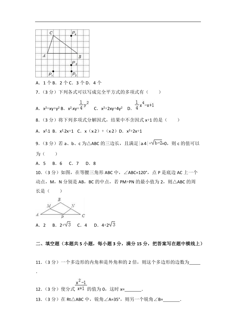 2018-2019学年八年级上学期期末质 量检测数学试题（含答案）.doc_第2页