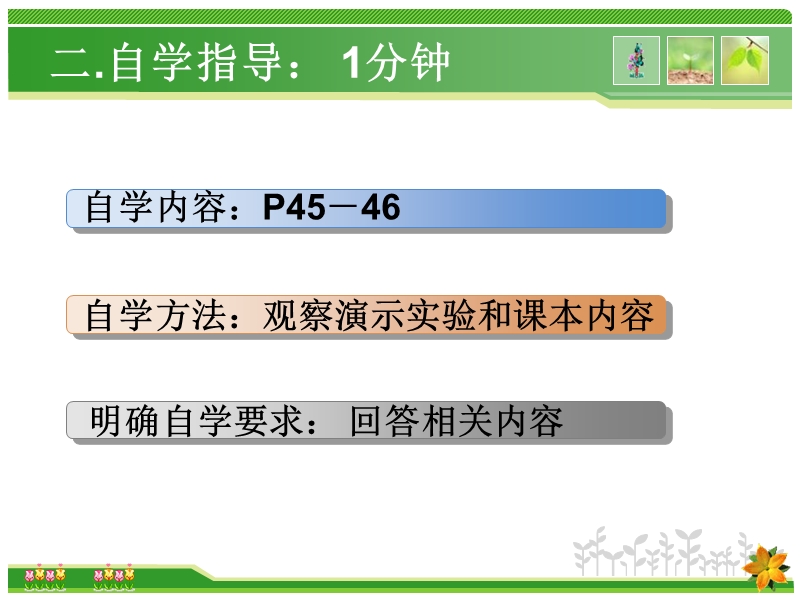 课题3    制取氧气 第二单元    我们周围的空气.ppt_第3页