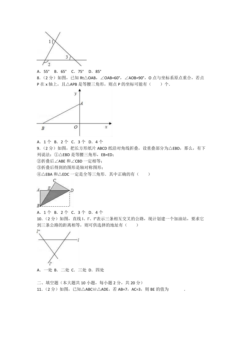 2018-2019学年八年级上学期期中考试数学 试题（含答案）.doc_第2页