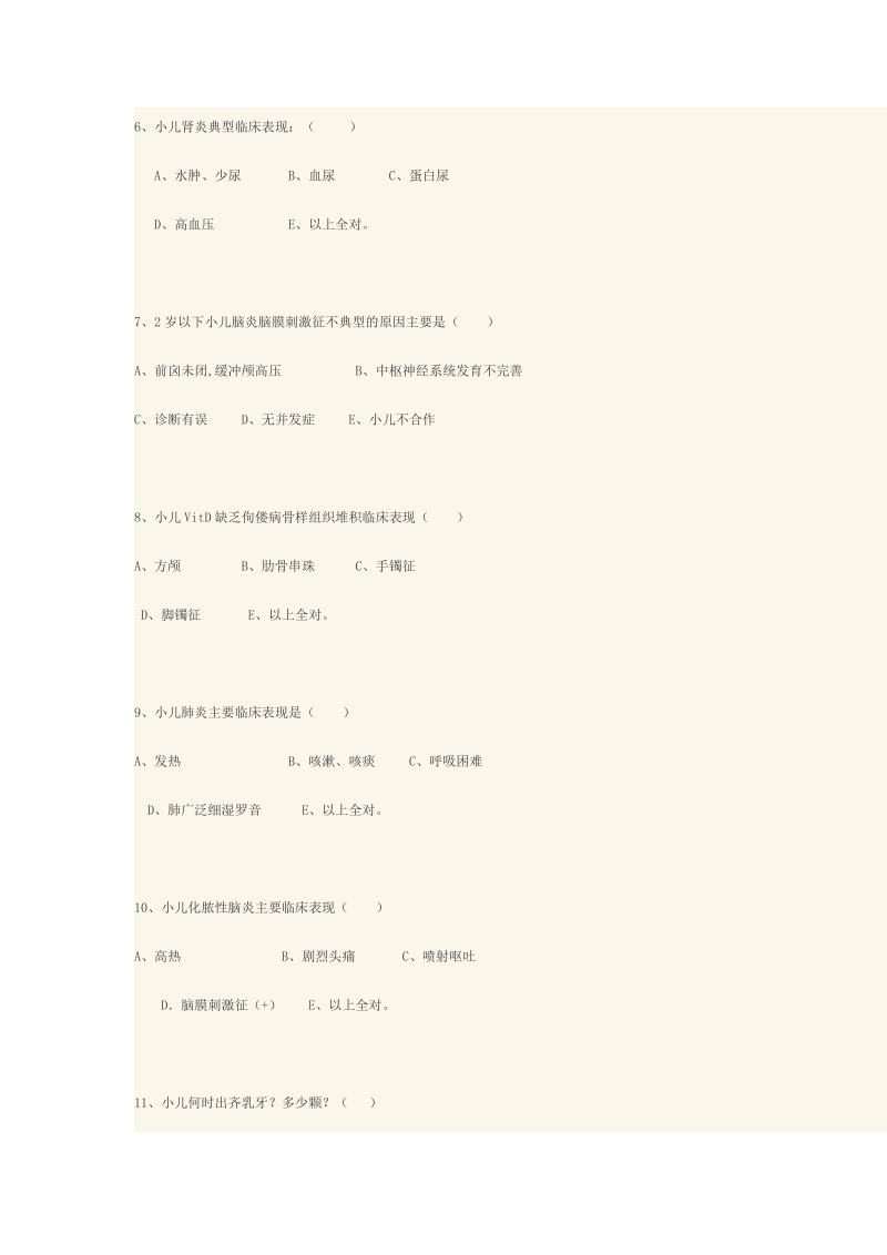 儿科练习题httpjpkc.hzccx.comhsekx.doc_第2页