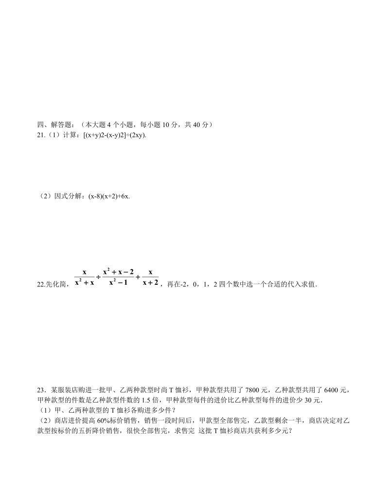 2 0 18-2019 学年八年级上学期末考试数学试题含答案.doc_第3页