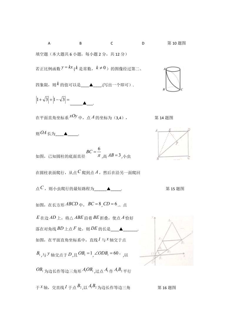 2018-201 9学年八年级上学期期中考试数学试题（含答案）.doc_第3页