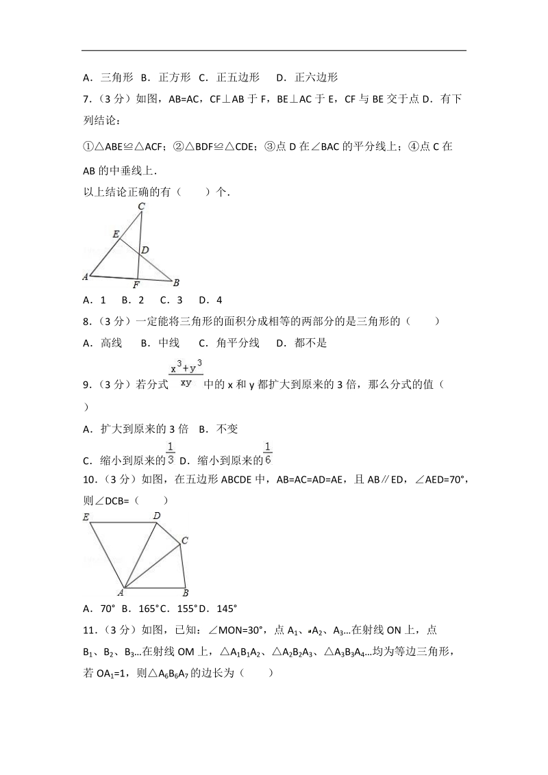 2018-201 9 学年八年级上学期期末质量检测数学试题（含答案）.doc_第2页