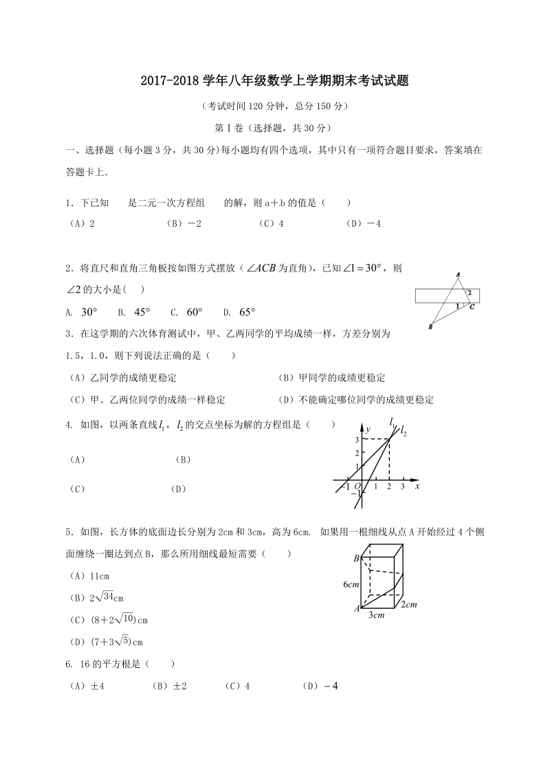 2018-2019学 年八年级上学期期末质量检测数学试题（含答案）.doc_第1页