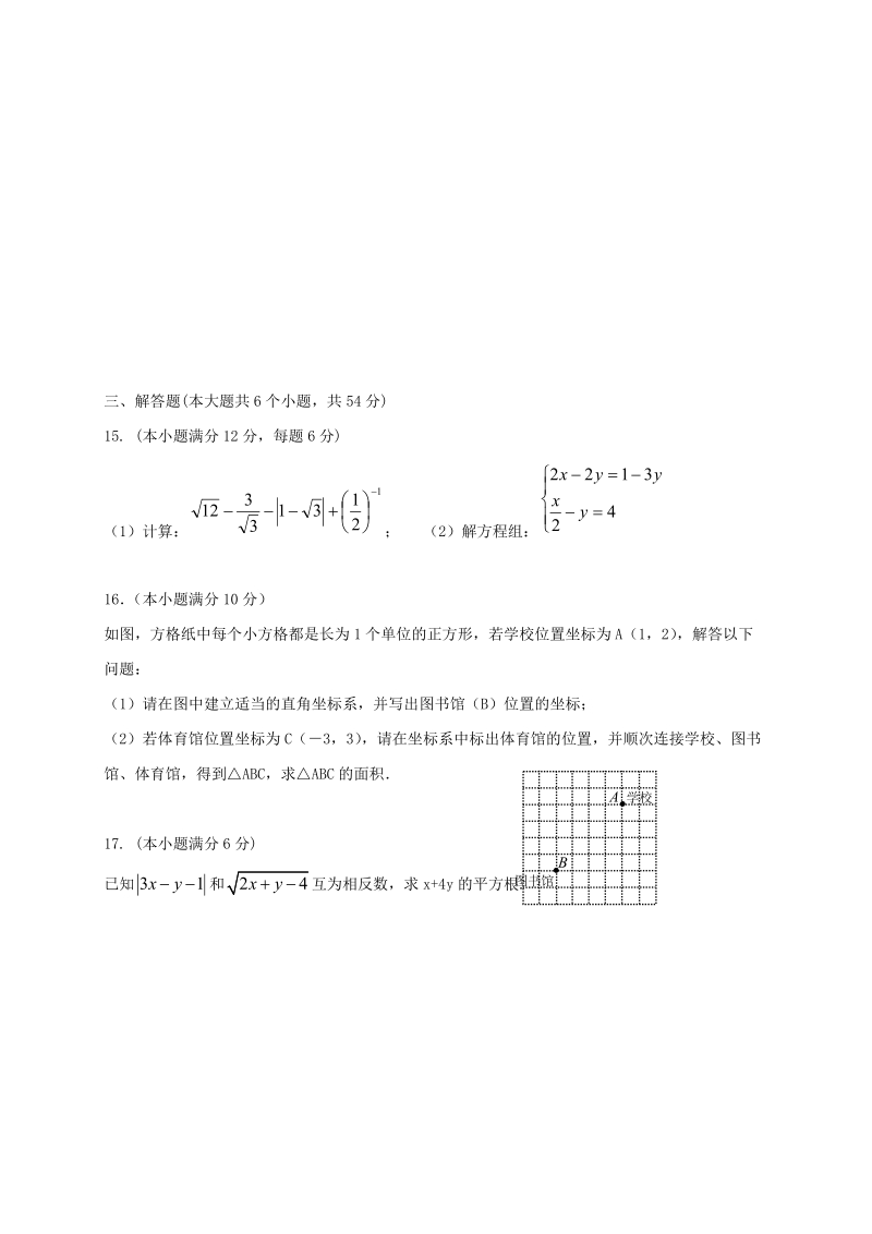 2018-2019学 年八年级上学期期末质量检测数学试题（含答案）.doc_第3页