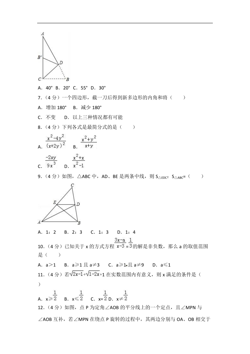 2018-2019学年八年级上学期期末质量检测数 学试题（含答案）.doc_第2页