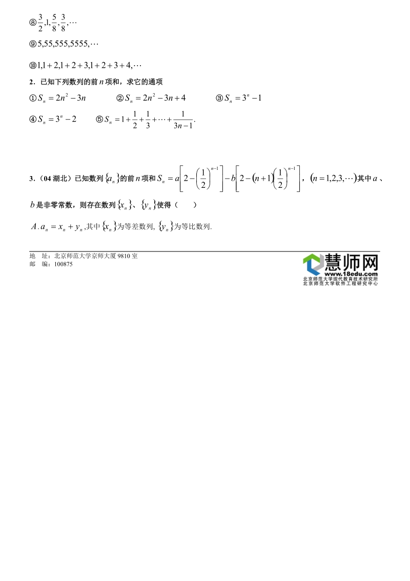 搜狐慧师高考复习作文专题讲座第七讲.doc_第2页