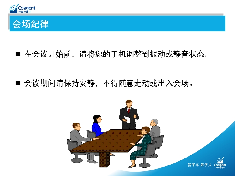 2010年职能系统绩效管理办法.ppt_第2页