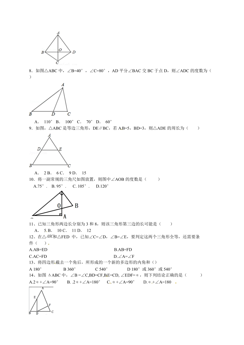 2 018-2019 学年八年级10月月考数学试题含答案.doc_第2页