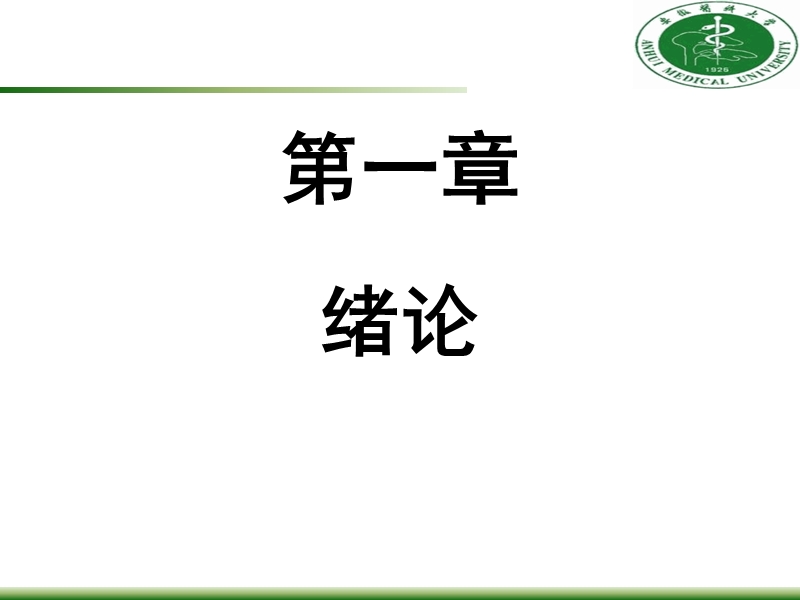 信号与系统 授课专业：生物医学工程.ppt_第3页