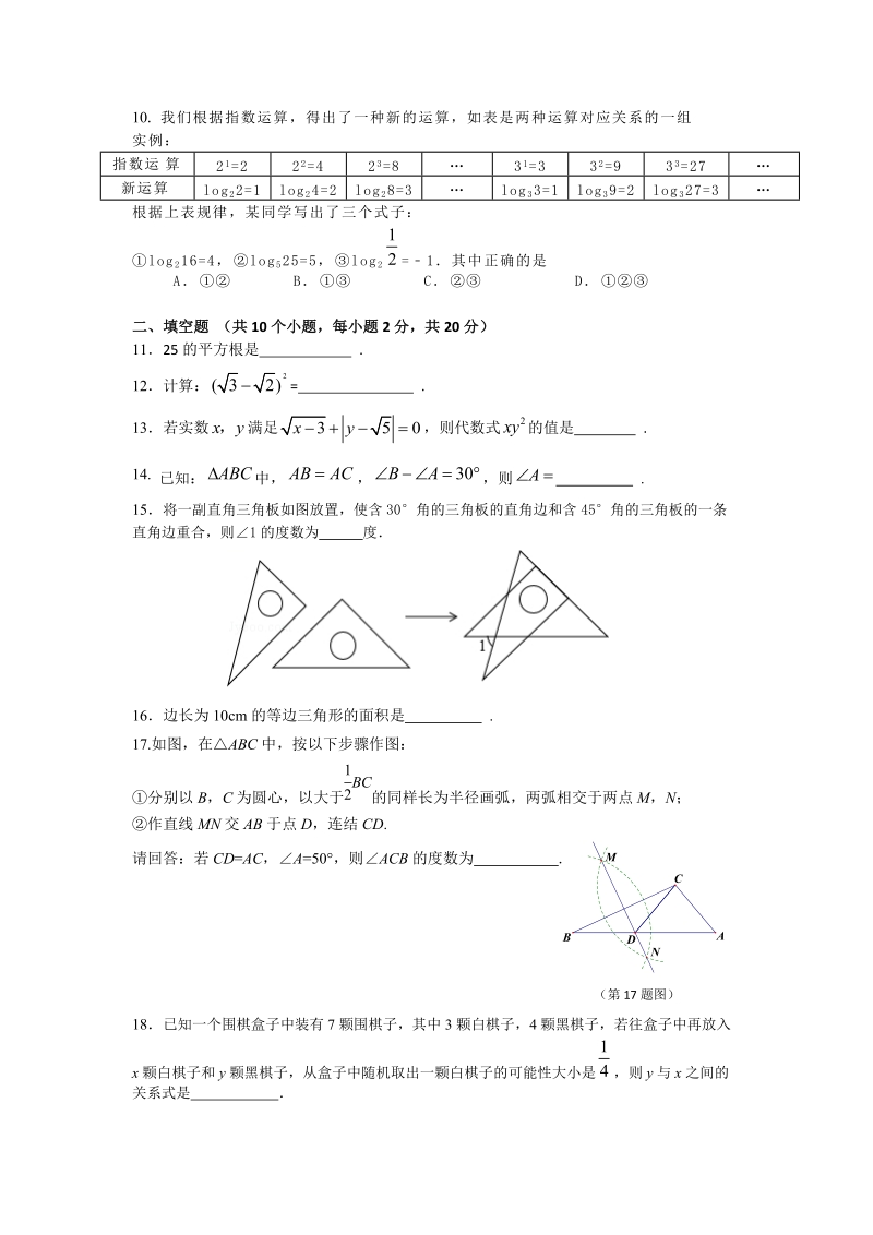 2018-2019 学年八年级上学期期末质量检测数学试题（含答案）.docx_第2页