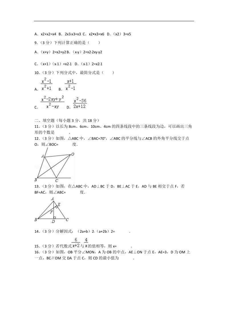 2 0 18-2019学年八年级上学 期期末质量检测数学试题（含答案）.doc_第2页