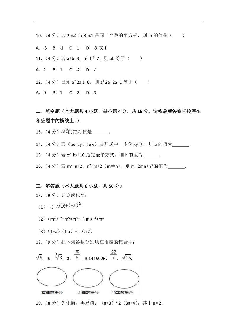 2018-2019学年上学 期八年级数学半期考试卷含答案.doc_第2页