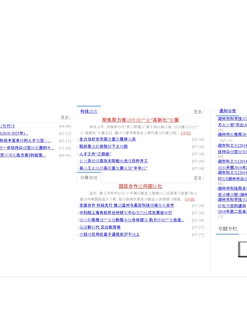 2014年度浙江省科学技术奖励推荐工作手册.doc_第1页