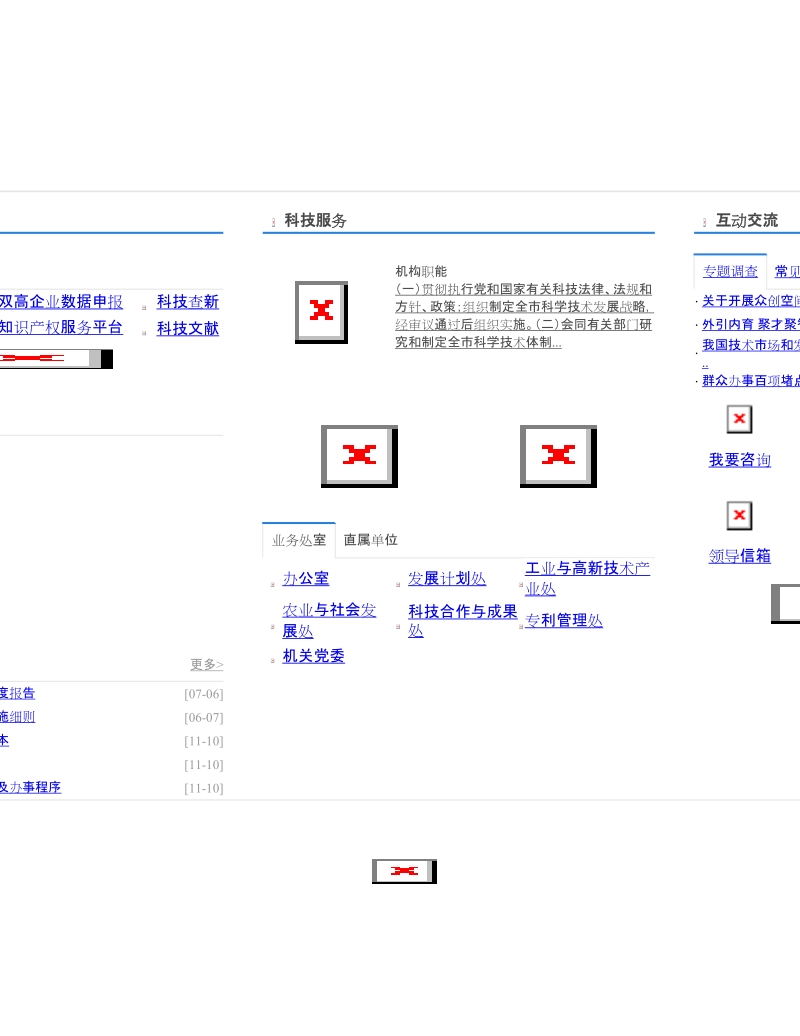 2014年度浙江省科学技术奖励推荐工作手册.doc_第2页