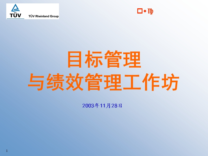 支持性沟通四要素.ppt_第1页